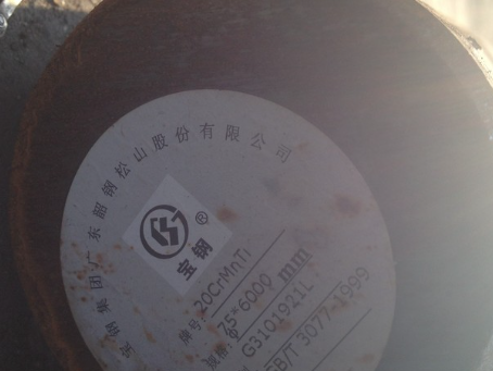 邗江20CrMnTi合金结构钢