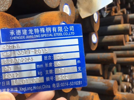 邗江40MnB合金结构钢