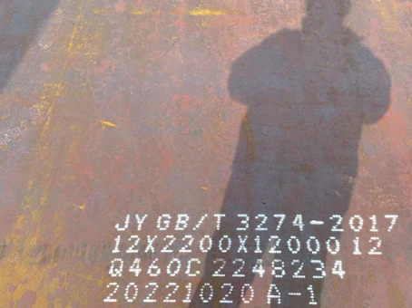 邗江Q460高强钢板